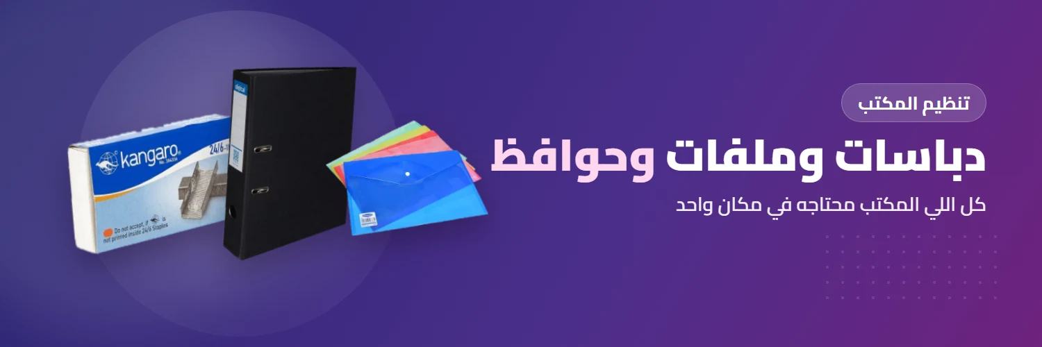 قرطاسية