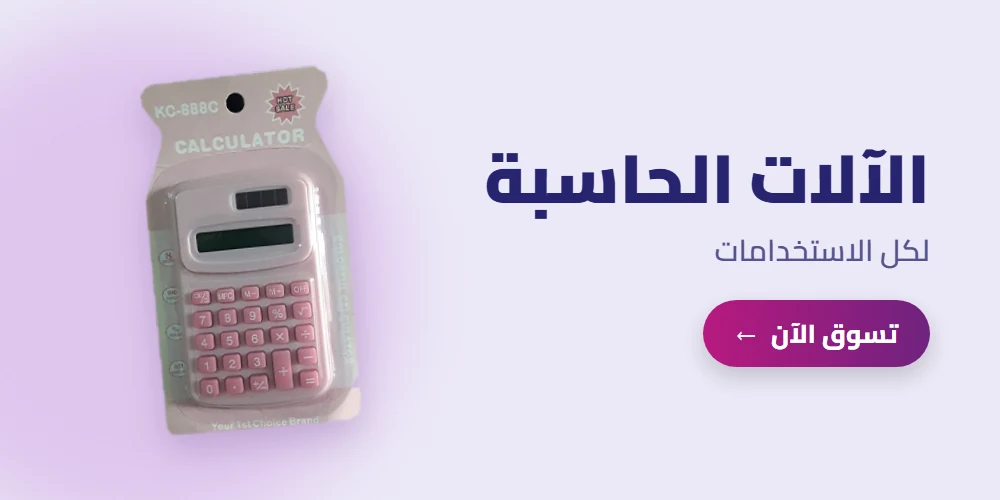 قرطاسية