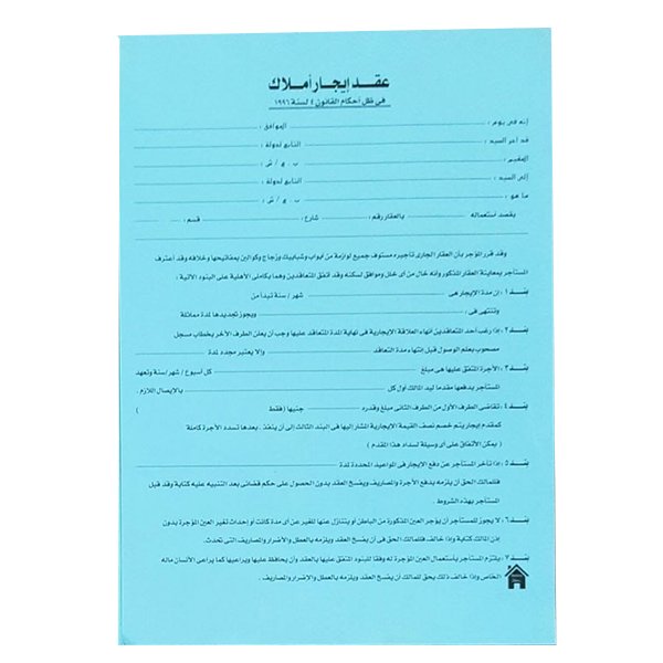 عقد ايجار املاك