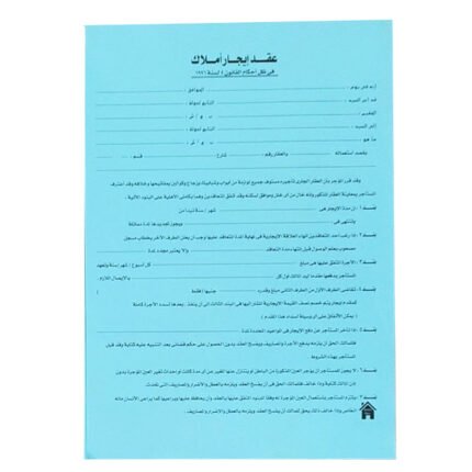 عقد ايجار املاك