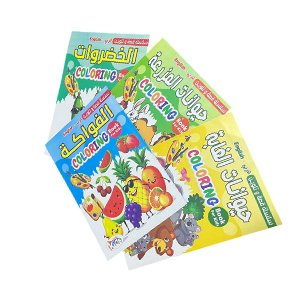 ٤ كتاب تلوين حيوانات وخضروات وفواكه