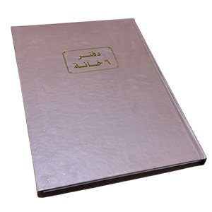 دفتر 6 خانه 200 ورقة