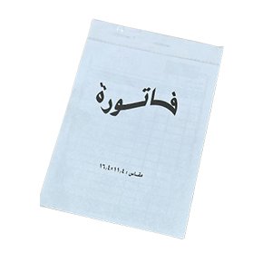 دفتر فاتور مكربن صغير مقاس ١١.٤*١٦.٤ كود ١٨٠